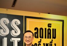 เครือข่ายลดบริโภคเค็มและเครือข่ายเด็กไทยไม่กินหวาน เครือข่ายลดบริโภคเค็มและเครือข่ายเด็กไทยไม่กินหวาน