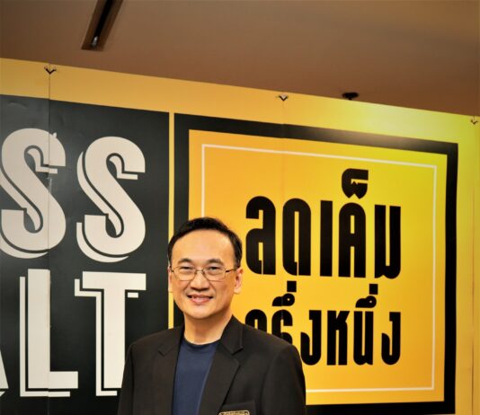 เครือข่ายลดบริโภคเค็มและเครือข่ายเด็กไทยไม่กินหวาน เครือข่ายลดบริโภคเค็มและเครือข่ายเด็กไทยไม่กินหวาน