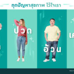 4 สัญญาณเตือนก่อน เจ็บป่วยหนัก 4 สัญญาณเตือนก่อน เจ็บป่วยหนัก