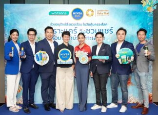 นีเวีย ซัน เกี่ยวก้อย วัตสัน ชวนมารักษ์สิ่งแวดล้อมโลก ในโครงการ “เพราะแคร์ จึงชวนแชร์ ร่วมพิทักษ์รักษ์ทะเลไทย” นีเวีย ซัน เกี่ยวก้อย วัตสัน ชวนมารักษ์สิ่งแวดล้อมโลก ในโครงการ “เพราะแคร์ จึงชวนแชร์ ร่วมพิทักษ์รักษ์ทะเลไทย”