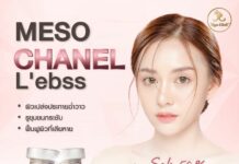 ทรีทเม้นท์ผิว ทำไมต้องทำ ทรีทเม้นท์ผิว Meso Chanel L'ebss
