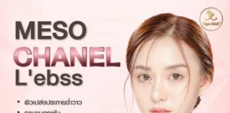 ทรีทเม้นท์ผิว ทำไมต้องทำ ทรีทเม้นท์ผิว Meso Chanel L'ebss